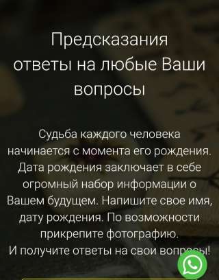 Магические услуги