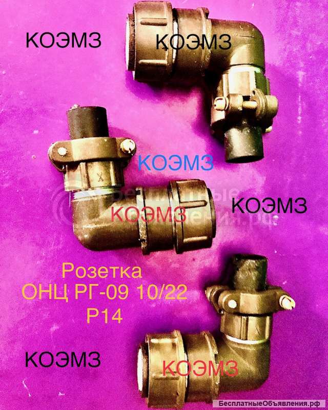 Розетка кабельная ОНЦ-РГ-09-10/22-Р14