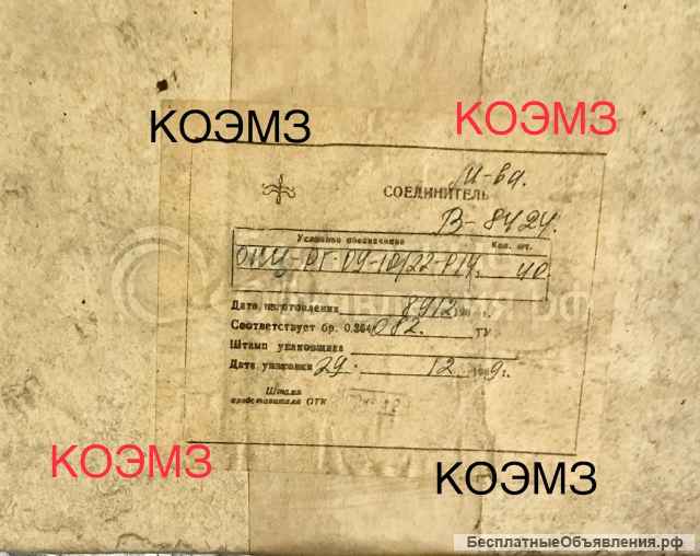 Розетка кабельная ОНЦ-РГ-09-10/22-Р14