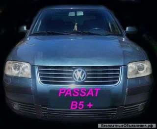 Volkswagen Passat, B5+, 2001 г.в., AWT (1,8Л, турбо), акпп, седан