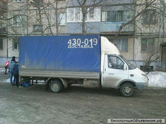 Газель, грузчики