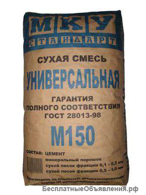Сухие смеси