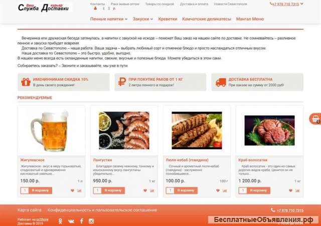 Курьерская доставка