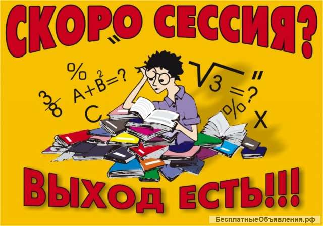 Помощь аспирантам и соискателям ученых степеней. Консультирование.
