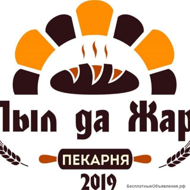Пекарь. Кух. рабочий. Продавец.