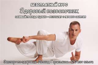 Репетитор по восстановлению суставов и позвоночника