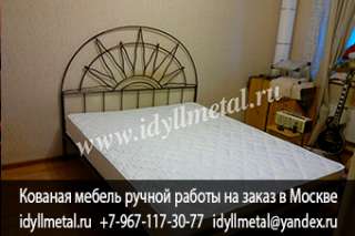 Кованая кровать без изножья купить на заказ у производителя в Москве и области. Кованые кровати без
