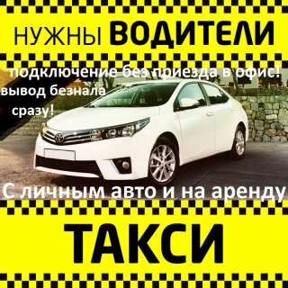 Требуются водители