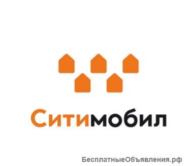 Работа на своем авто, Водитель такси, Работа в Сити Мобил такси
