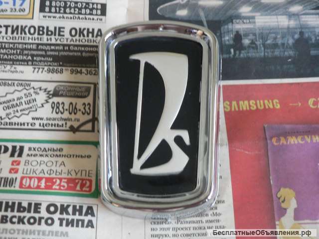 Новый заводской знак а/м Ваз 2103 2121