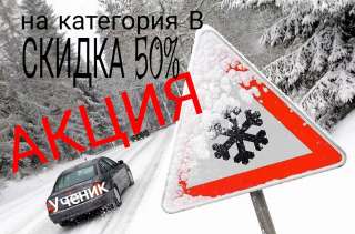 Обучение в АВТОШКОЛЕ на Северном