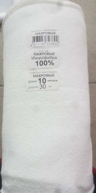 Махровая тряпка в рулоне