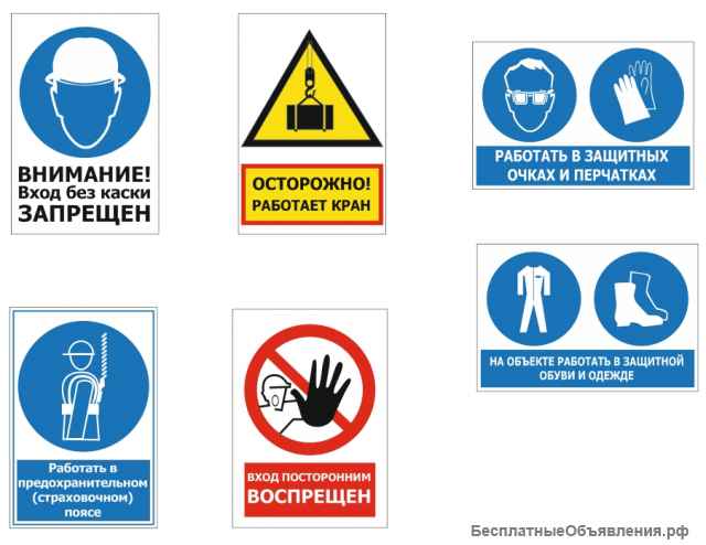 Планы эвакуации, знаки безопасности