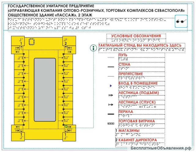 Доступная Среда