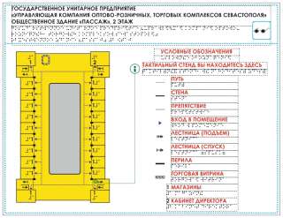 Доступная Среда