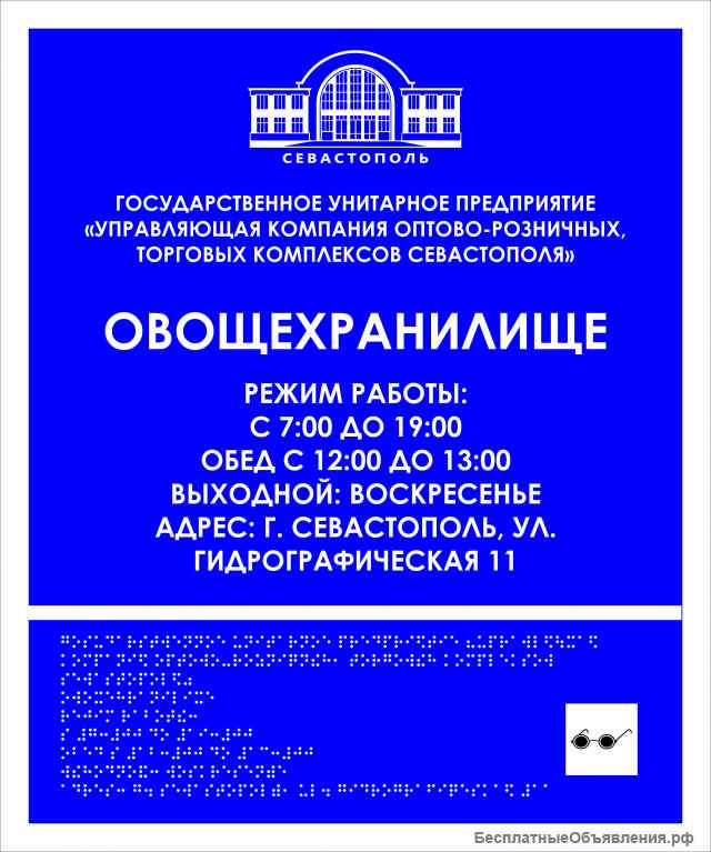 Доступная Среда