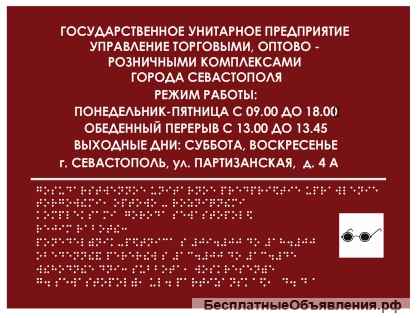 Стенды и информационные плакаты