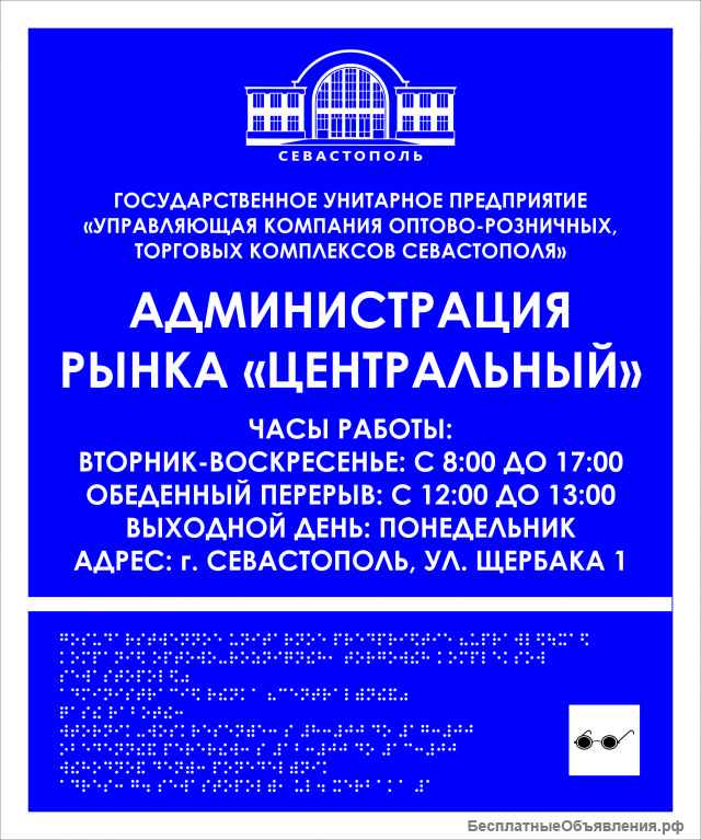 Стенды и информационные плакаты