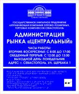 Стенды и информационные плакаты