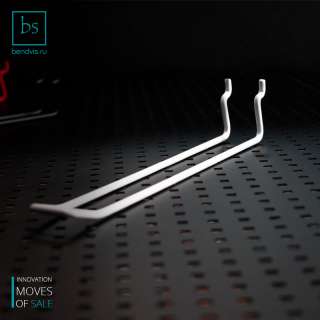 Крючки для стендов с перфорацией