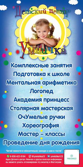 В детском центре «Умничка» открыта вакансия логопед-дефектолог