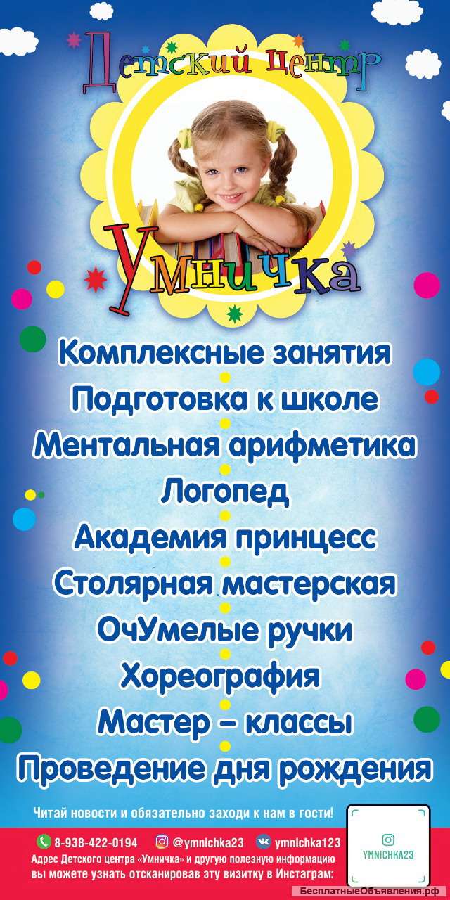 Преподаватель английского языка