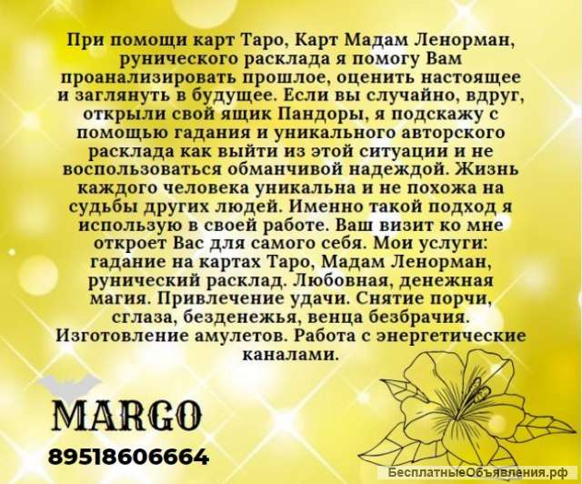 Гадание. Обряды. Магия.