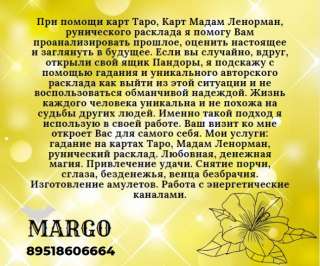 Гадание. Обряды. Магия.