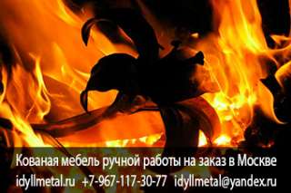 Горячая ковка своими руками - производство Москва. Горячая художественная ковка металла секреты прис