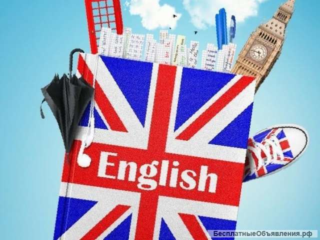 Репетитор по английскому языку
