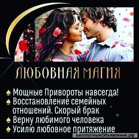 Чернокнижница