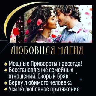 Чернокнижница