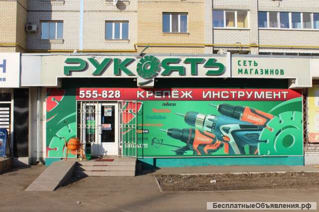 «Рукоять» - сеть магазинов по продаже электроинструмента