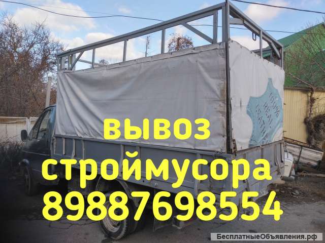 Вывоз строймусора