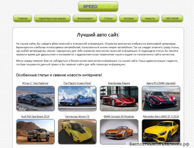 Автозапчасти для машин