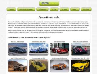 Автозапчасти для машин