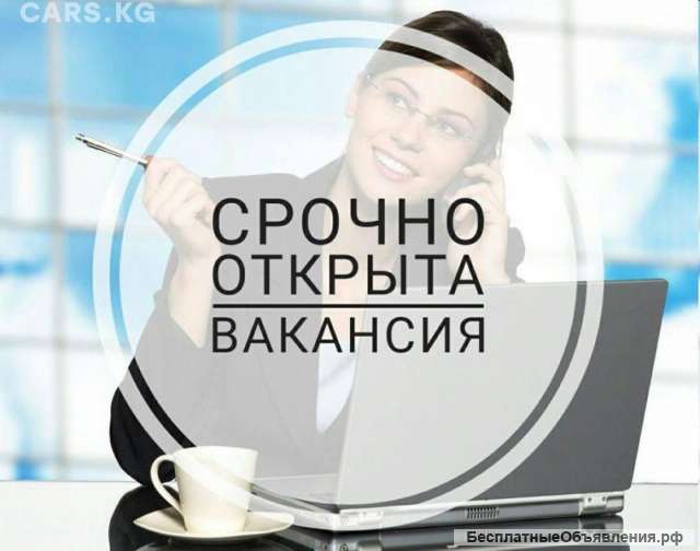 Специалист по недвижимости (можно без опыта)