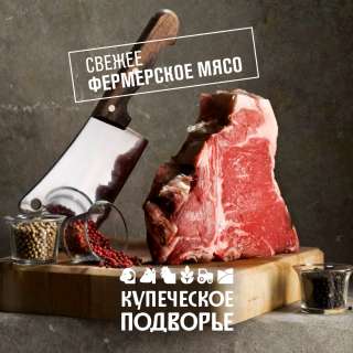Магазин фермерских продуктов Компания “Купеческое Подворье”