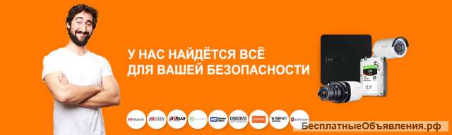 Качественного оборудования для видеонаблюдения