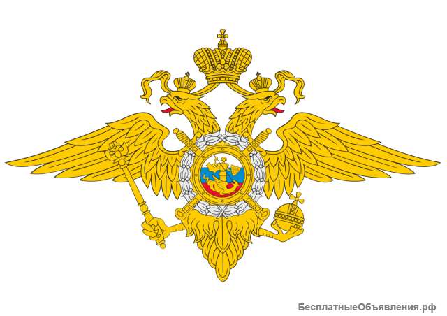 Требуются сотрудники полиции