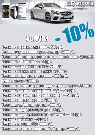 Авто-электрика / установка доп. оборудования и автосигнализаций