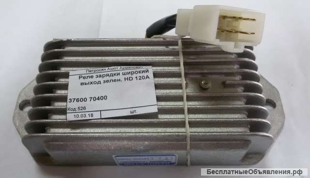 Реле зарядки широкий выход Hyundai Aero Space 120A 6 конт D6A