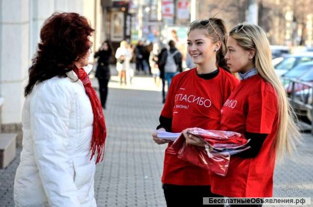 Промоутер на раздачу листовок