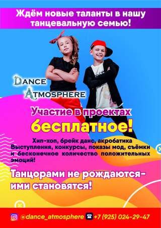 Дети. Танцы. Ждём новые таланты в нашу дружную танцевальную семью