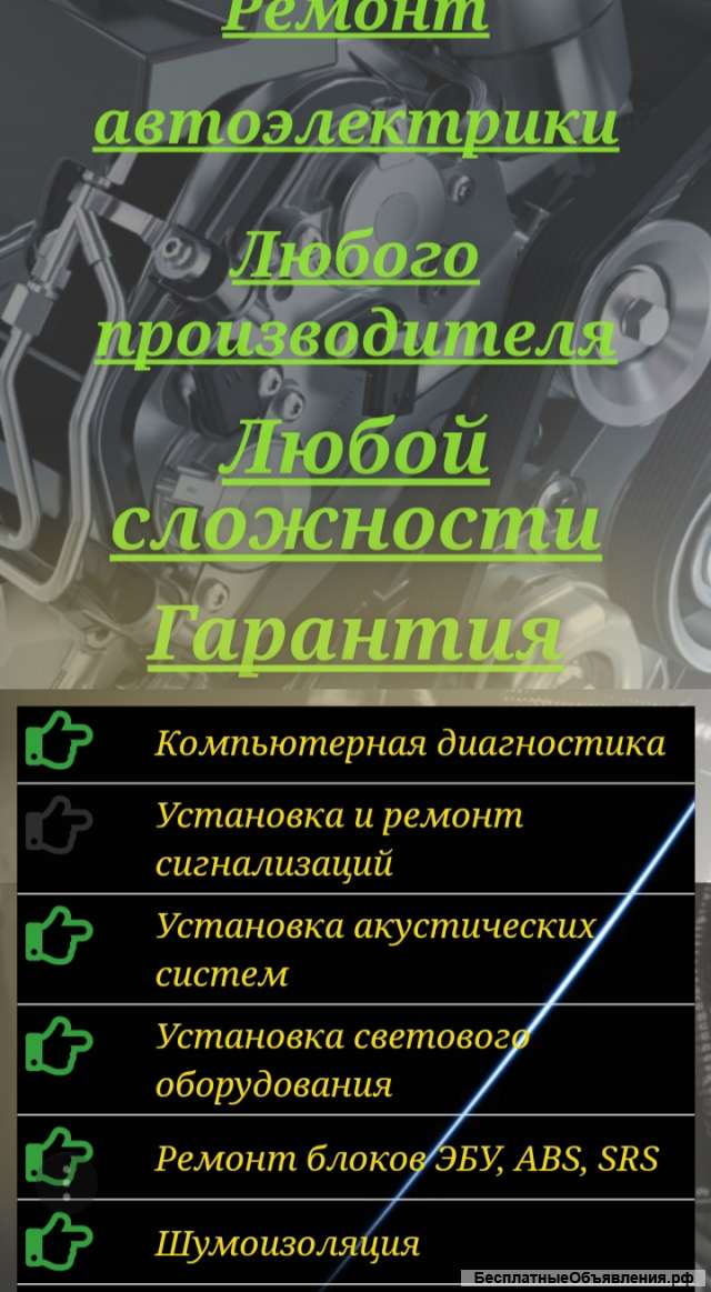 Автомастерская