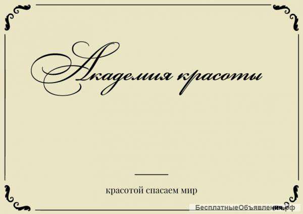 Мастер ногтевого сервиса