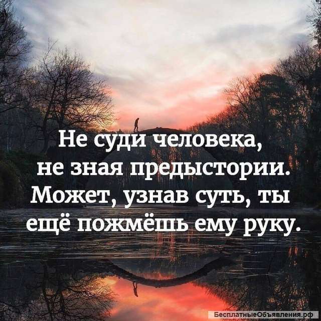 Ваш Слушатель