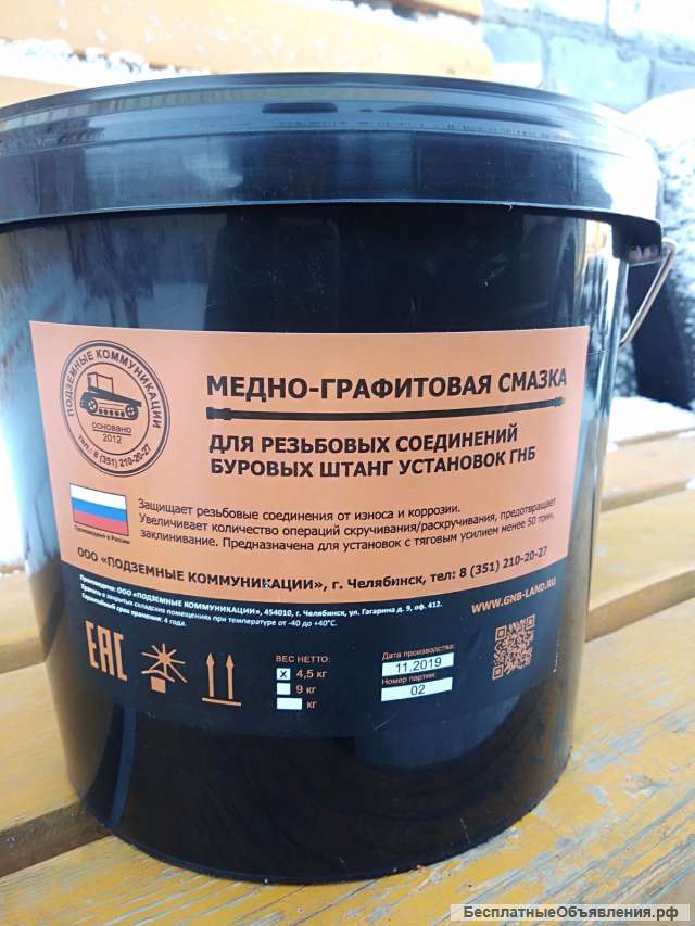 Смазка медно-графитовая