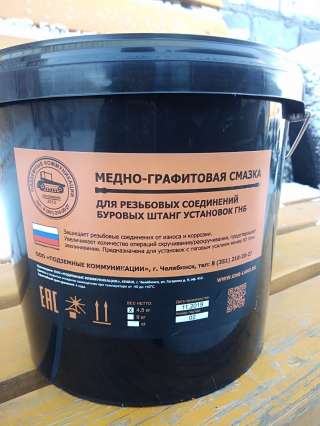 Смазка медно-графитовая