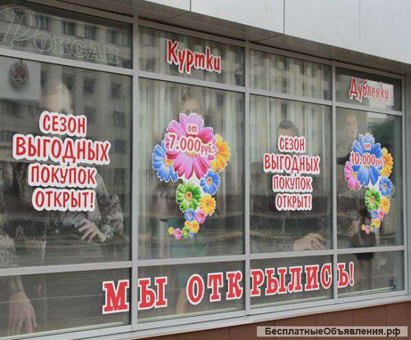 Плоттерная резка пленки